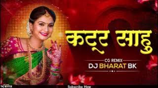 KATTAR SAHU | CG SONG | REMIX | 2023 | DJ BHARAT BK