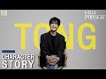 Character Story (ต๋อง) | KinnPorsche The Series [Eng Sub]