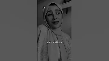 لو كان عليك مريم أسامة 