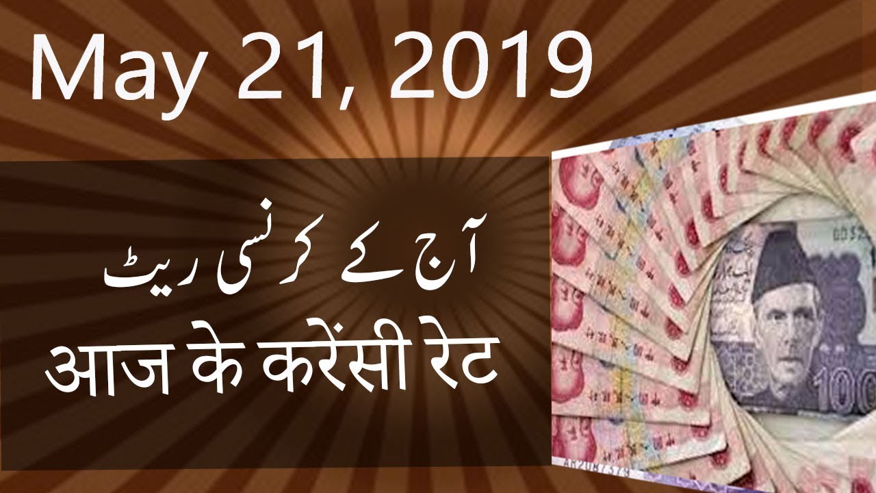 open market currency rates in pakistan today open market currency rates in pakistan today