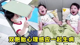 双胞胎一起生病,难道是因为心灵感应? #双胞胎 #萌娃日常