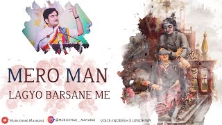 Mero man lagyo barsane me jaha viraje radharani by Indresh Upadhyay with lyrics #indreshupadhyay