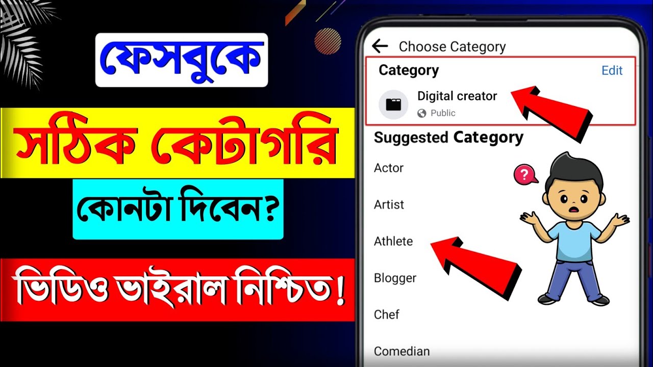 facebook page category facebook category facebook page category