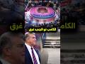 فضيحة كامب نو ملعب برشلونة الجديد يتحول لمدينة مائية 