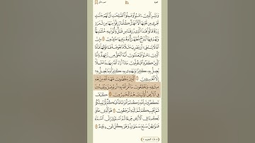 سورة البقره صفحة 5 الايات من 25 الى 29 . خالد الجليل