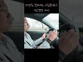 아엔수, 싼타페, 그랑콜레오스 서스펜션 느낌 차이
