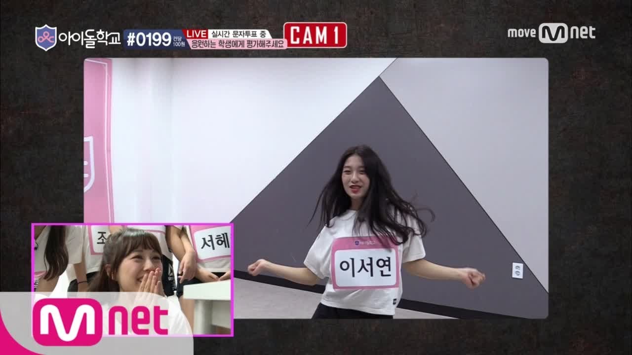 Idol School [5회]빨간 불빛에 시선고정! 전직요정 바다쌤의 '카메라 아이컨택' 수업 @_@ 170817 EP.5