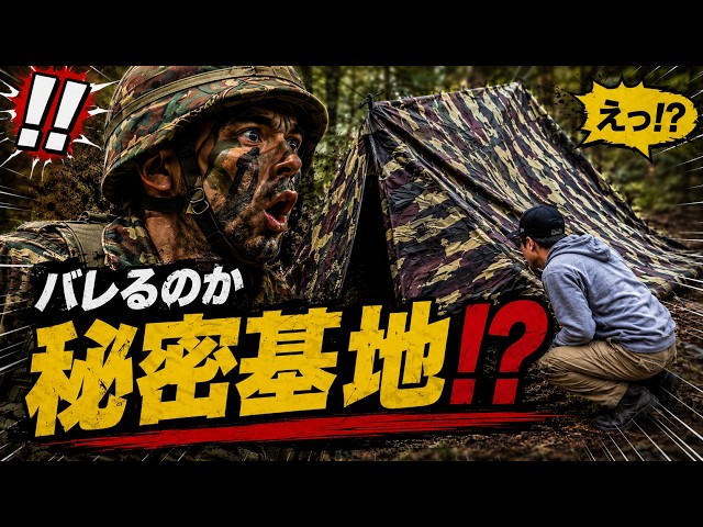 Belgian Military Tent] Why didn't anyone tell me The truth