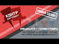 Контраргумент. Кандидати у голови громад: партійний кадровий голод чи страх відповідальності?