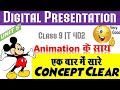 Digital Presentation Class 9 THEORY: Full Chapter Explanation (Score A+)