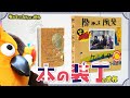 【表紙が段ボール】本の装丁の世界~有隣堂しか知らない世界279~