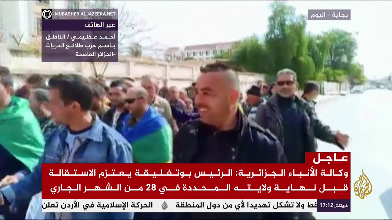 تغطية خاصة .. لإعلان الرئاسة الجزائرية نية بوتفليقة الاستقالة