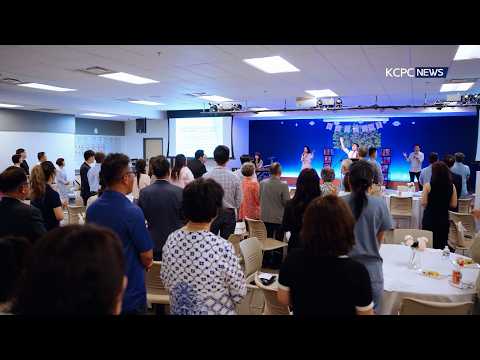 KCPC 주간뉴스 - 7/26/2026