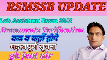 Lab Assistant Exam 2018 documents verification New//RSMSSB New