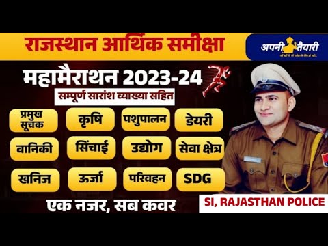 Rajasthan Eco Survey