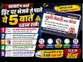 How to set 30 Visiting Cards in 13x19 Sheet | CorelDraw Tutorial (Hindi)