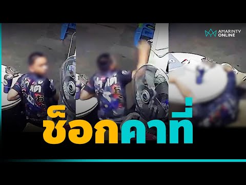เกิดไรขึ้น? หนุ่มหันหลังมองกล้อง ร้องเสียงหลงช็อกสลบคาที่ | คลิปเดียวรู้เรื่อง