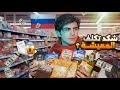 اشكد تكلف المعيشة بروسيا كيف تدخل الروسيا مجانا