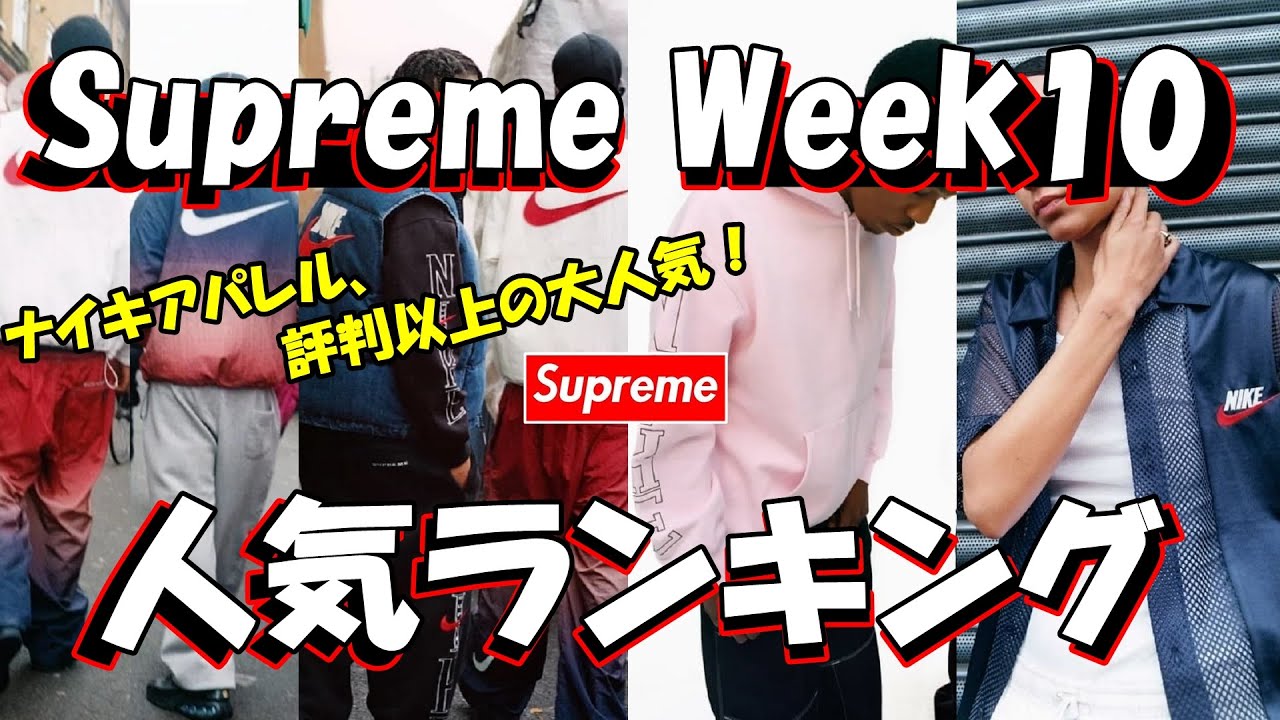 最終値下げsupreme×NIKE ワークベスト(レア商品) 最終値下げsupreme×NIKE ワークベスト(レア商品) Supreme × Nike Air