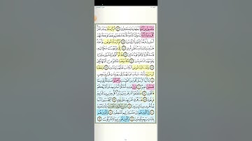 تثبيت وتربيط الربع الثانى من سورة المؤمنون[ من اية ٣٦ حتى ايه ٧٤]