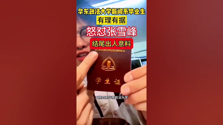 华东政法大学新闻系毕业就入职美团外卖 - 天天要闻