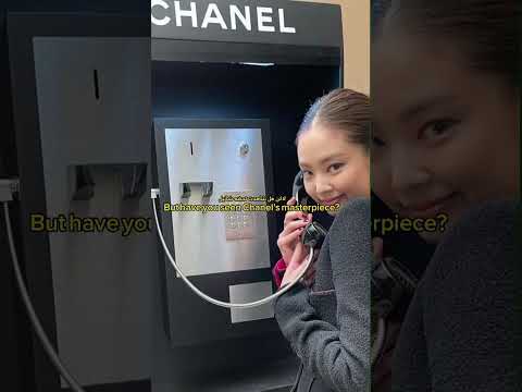 شانيل البشريه           