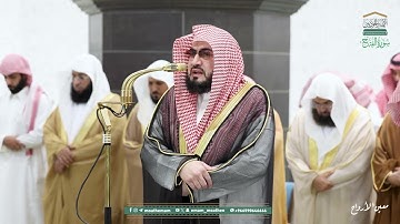 سورة الفتح | مصحف تراويح الحرم المكي عام 1446هـ
