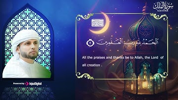تَبَٰرَكَ ٱلَّذِي بِيَدِهِ ٱلۡمُلۡكُ    تلاوة جميلة لسورة الملك بصوت القارئ عبدالعزيز سحيم