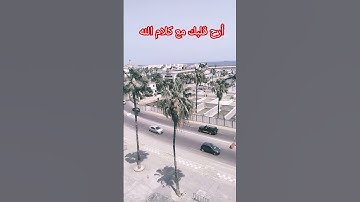 سورة البقرة#قناة_القارىء_اسلام_صبحي #القران_الكريم #القارىء #quran#اكسبلور#المصحف #holyjourney