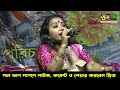 Bonomali Go Tumi l বনমালী তুমি l Banyashree Das Mp3 Song