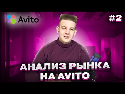 📊 Анализ Рынка