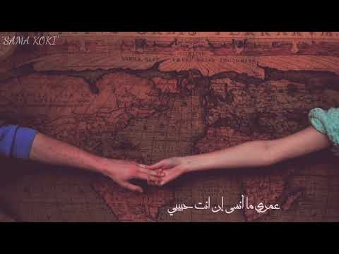 حالات واتساب انت حبيبي محمد حماقي  