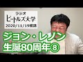 【プロデューサーとして】大瀧詠一とジョン・レノン 「ジョン・レノン生誕80周年8」#大瀧詠一 #doublefantasy #johnandyoko #君は天然色 #多羅尾伴内楽団