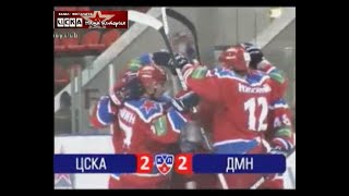 2009 Цска (Москва) - Динамо (Минск) 4-3 Хоккей, Кхл