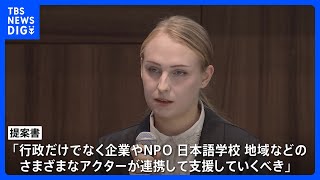 日本へ逃れたウクライナ避難民の支援に関するシンポジウム 都内で開催　主催団体「自治体や企業など多様な組織が連携して対応するべき」と提言｜TBS NEWS DIG