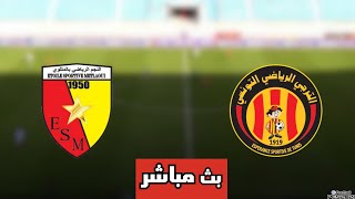 بث مباشر مباراة الترجي الرياضي والنجم الرياضي بالمتلوي في الرابطة التونسية 2025 اليوم