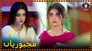Majbooriyan | New Drama | Alizeh Shah | Best Drama Clips | Crime Patrol | CK1U