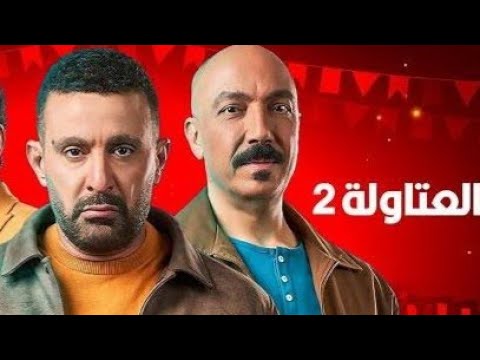 مهرجان العتاولة 2 نصار وخضر اصحاب واخوات فااااااجر لازم تسمعه