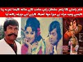 Rastey Ka Pathar Movie Experience | Filmstar Nisho | Sultan Rahi | Waheed Murad