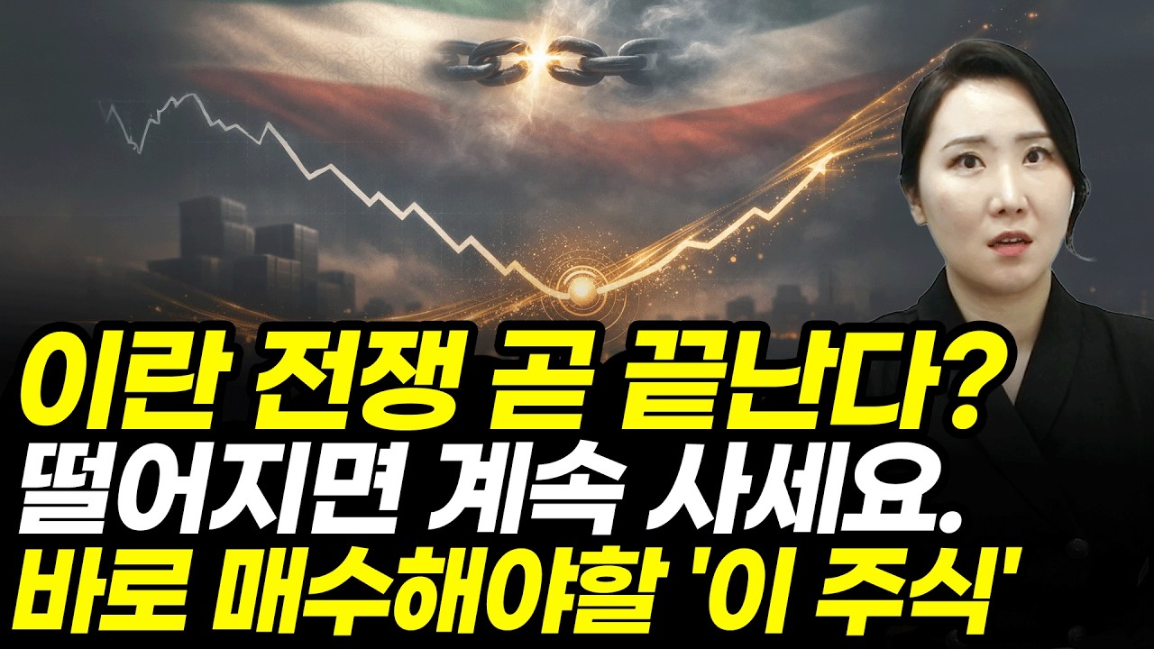 [주식] 코스피 6000붕괴! 조정 올 때마다 담아야 할 '이 주식' 저점은 바로 지금입니다. AI 반도체 소부장 대장주 떨어질 때마다 계속 사세요. | 주식와이프 주식리그