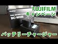 応募が面倒でギリギリになってしまったけど、X-T4キャンペーン品が届いた。これ高いんだね。