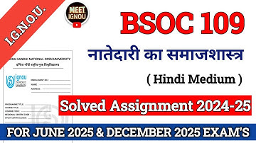 BSOC 109 Solved Assignment 2024-25 // नातेदारी का समाजशास्त्र // #bsoc109_assignmemt #bsoc109_ignou