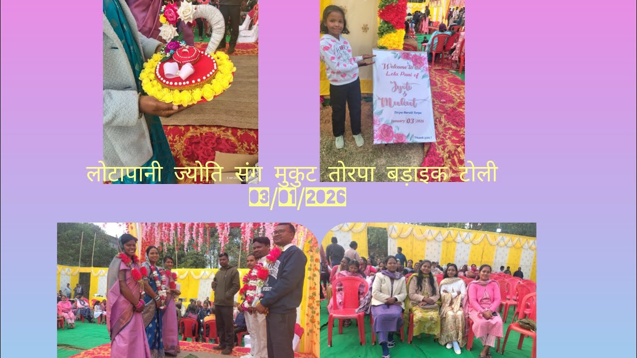 लोटापानी 💍 ज्योति संग मुकुट तोरपा (03/01/2026) 