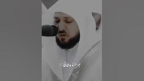 إن جهنم كانت مرصادا 🌋 وتحذير شديد من رب العزة .. بتلاوة باكية مبكية للشيخ. ماهر المعيقلي 😢 لا تترك👍🔔