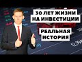 Американские миллионеры: На пенсию с 500000$ капитала!