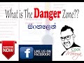 What is the Danger Zone ?