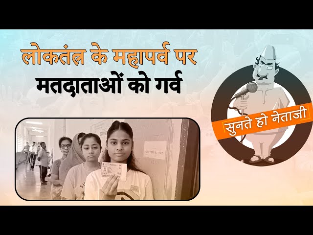 Bhopal: गर्मी के तीखे तेवर के बाद भी कम नहीं हुआ वोटर्स का उत्साह,मतदान केंद्रों पर उमड़ी भीड़