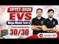 UPTET 2026 EVS | Mega Model Test-3 | Exam Level Questions | EVS Classes by TET MANTRA