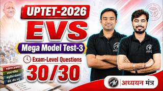 UPTET 2026 EVS | Mega Model Test-3 | Exam Level Questions | EVS Classes by TET MANTRA