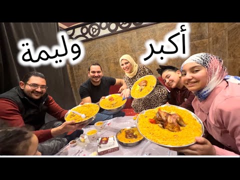 الوليمة الحلوة مع الناس الحلوة انتهت بأزمة نفس الوليمة الحلوة مع الناس الحلوة انتهت بأزمة نفس